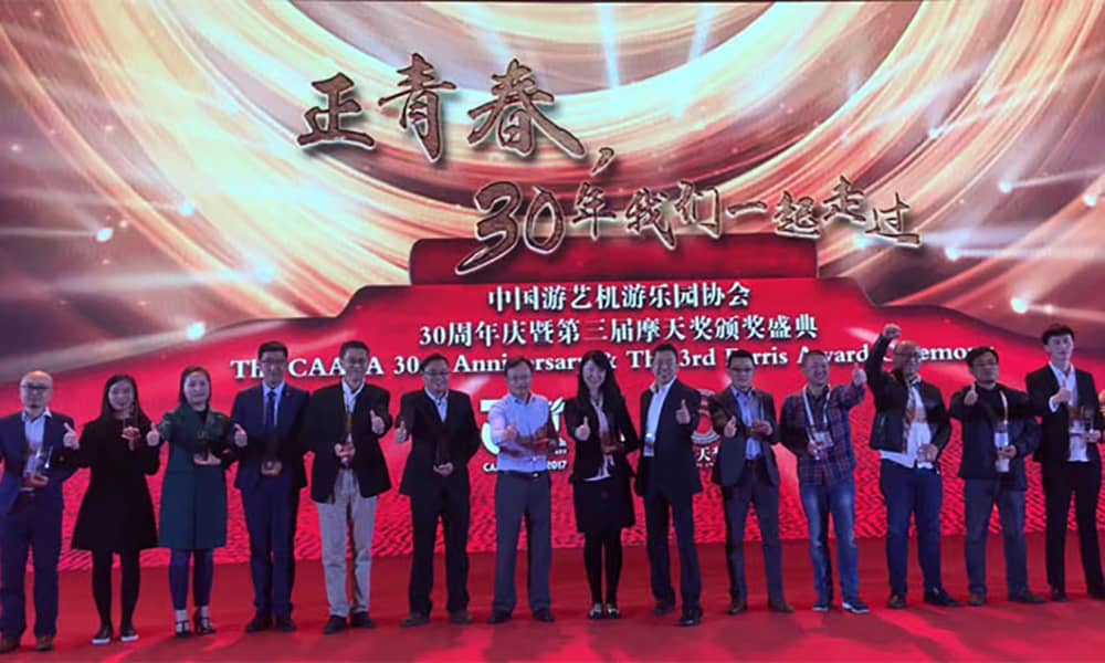 廣東米蘭·(milan)中國游樂獲第三屆中國游樂行業(yè)摩天獎(jiǎng)“中國游樂產(chǎn)品創(chuàng)新獎(jiǎng)”