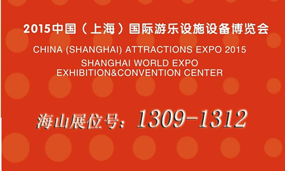 2015年9月，米蘭·(milan)中國與您相聚上海世博展館