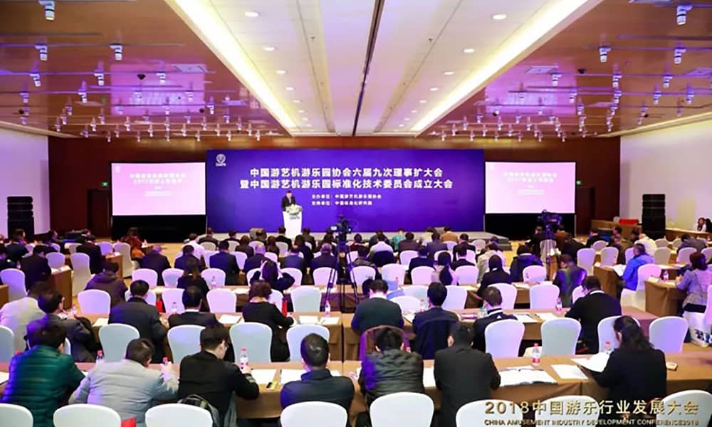 中國游藝機游樂園標準化技術(shù)委員會正式成立