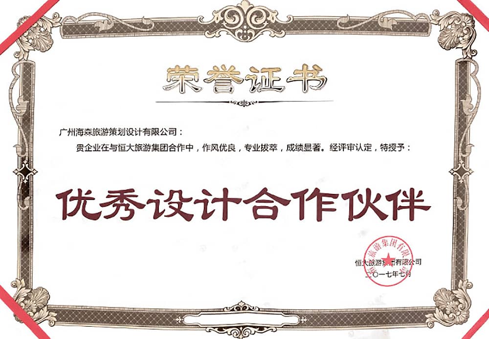 優秀設計合作伙伴