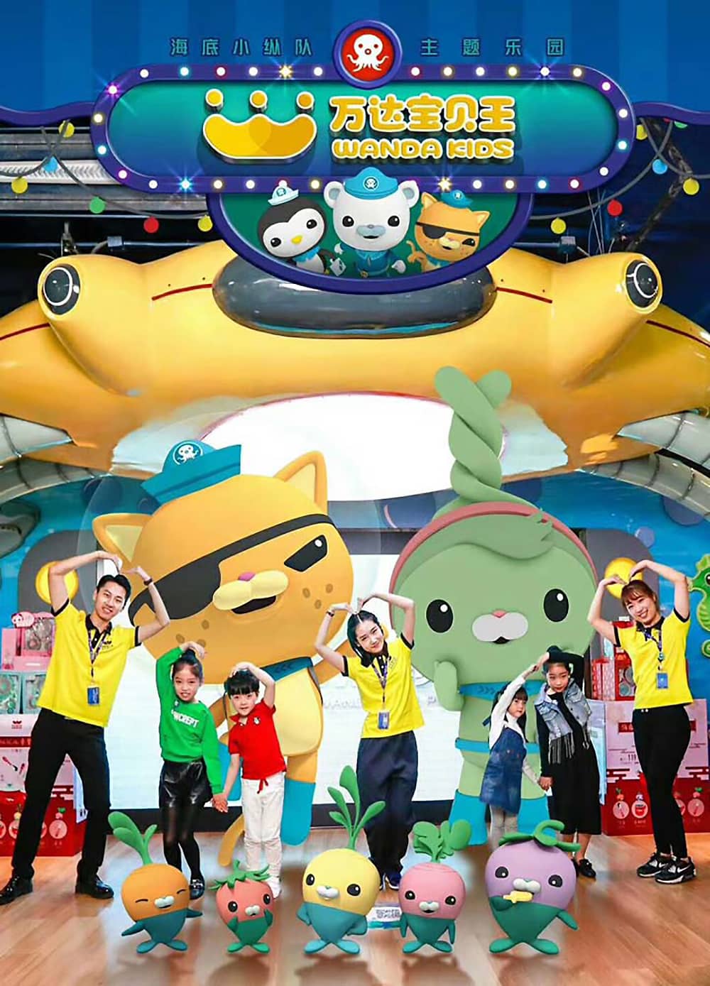 萬達寶貝王樂園