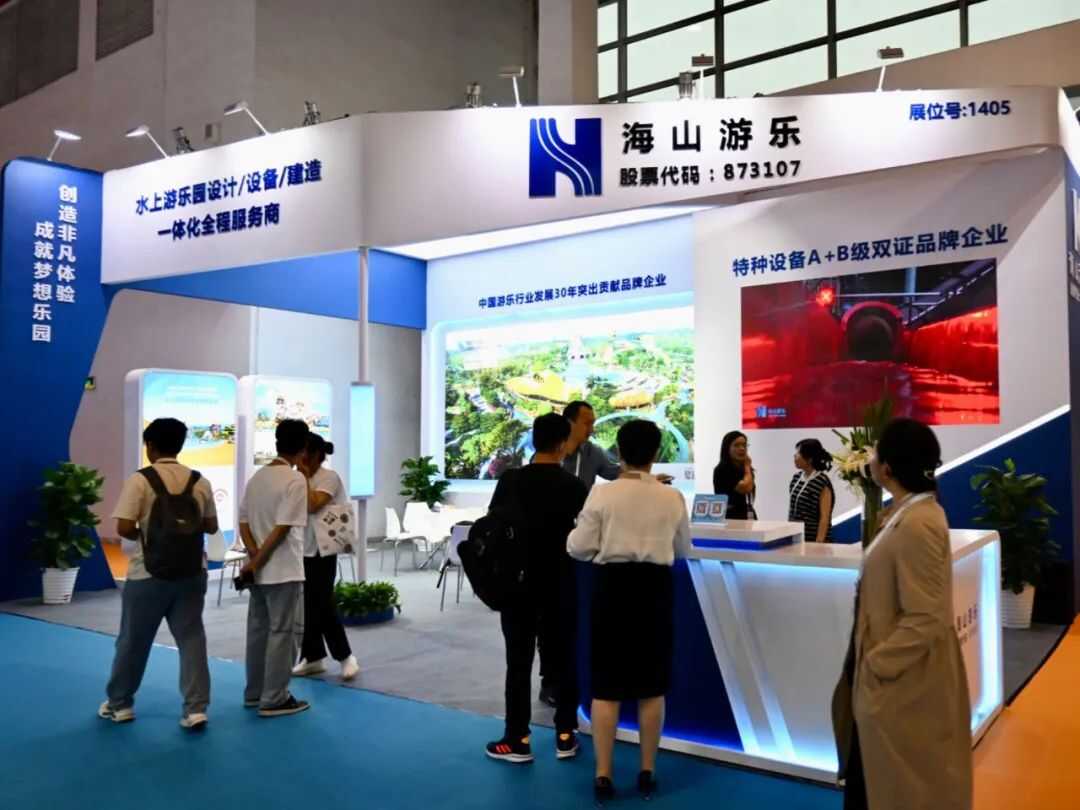 齊聚北京 共享盛會(huì) | 第38屆國(guó)際游樂設(shè)施設(shè)備博覽會(huì)盛大開幕 