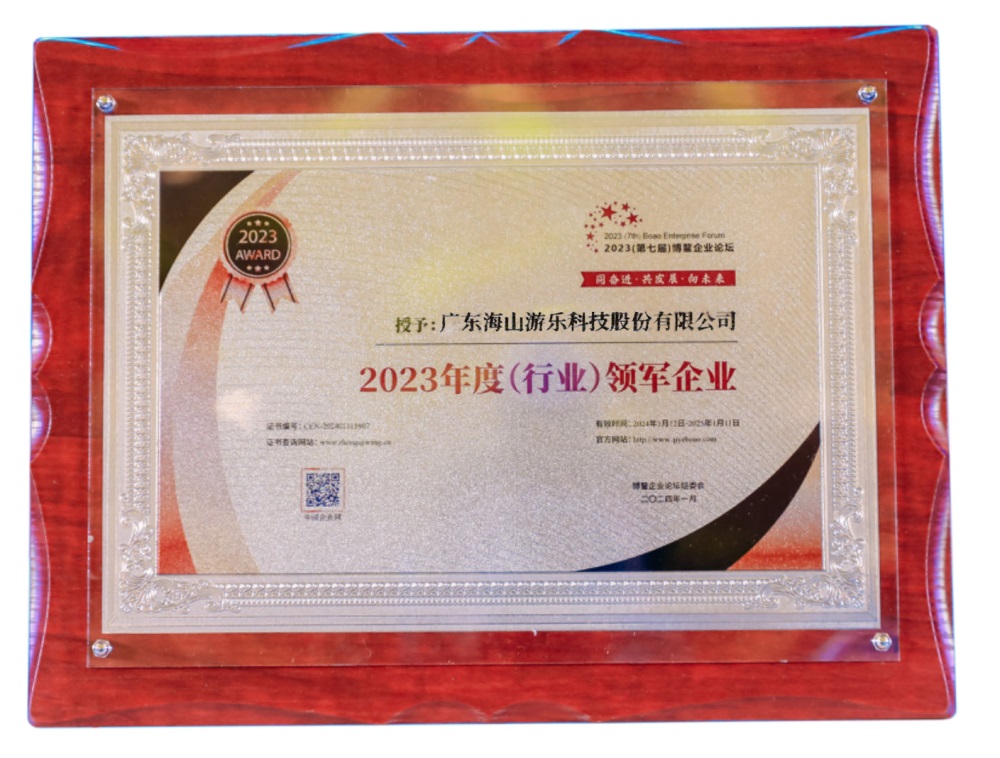 喜訊 | 米蘭·(milan)中國游樂榮獲“2023年度（行業）領軍企業”獎 